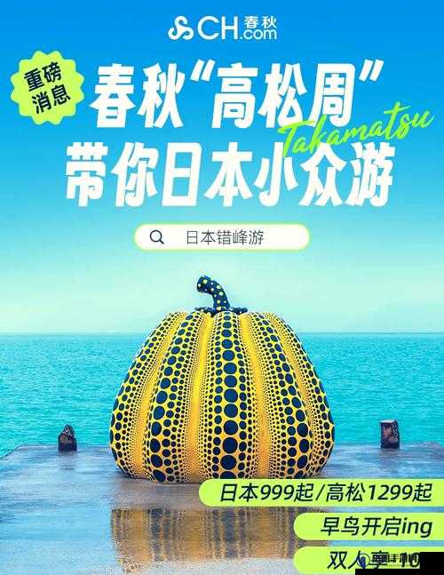 去日本可以玩日本人吗？探索日化与旅游体验的深度解析