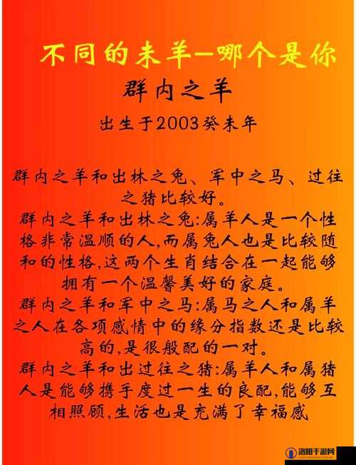 人与羊结合是否可行?科学、伦理和文化等多方面的探讨