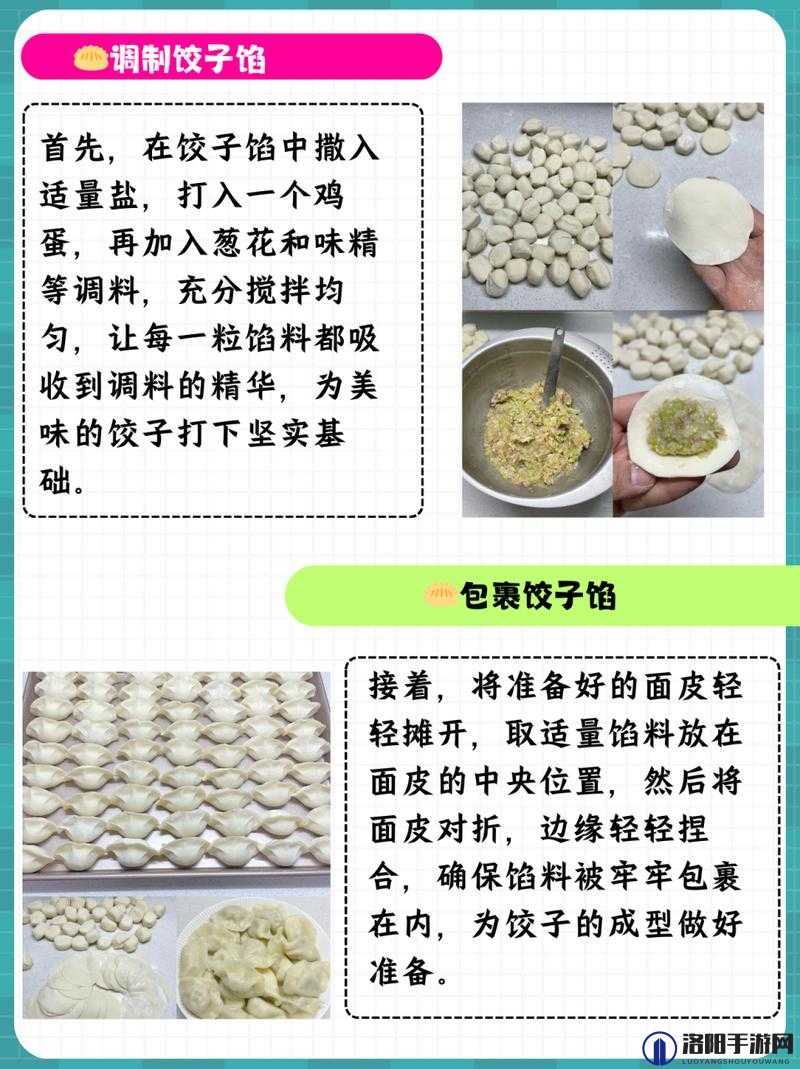 包饺子的爸爸:传统手艺与现代家庭的温馨结合,教你如何轻松包出美味饺子