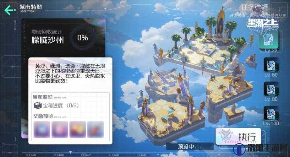 黑潮之上空无之域怎么玩？空无之域模式攻略