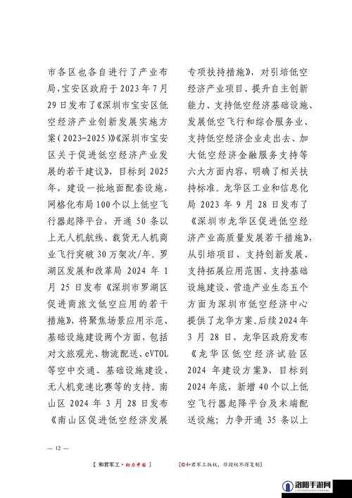 黄台中心2024新九一政策解读：未来发展方向与市民生活影响分析