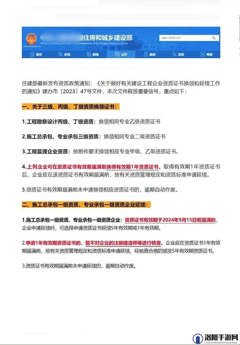 建筑资质三级升二级的要求有哪些？需要满足哪些条件？如何进行升级？