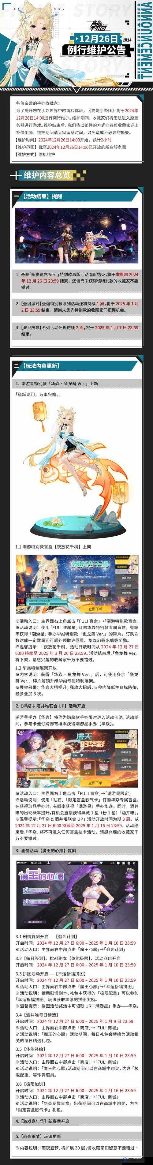 高能手办团桌面手办如何替换，桌面手办角色替换方法在资源管理中的重要性及高效策略