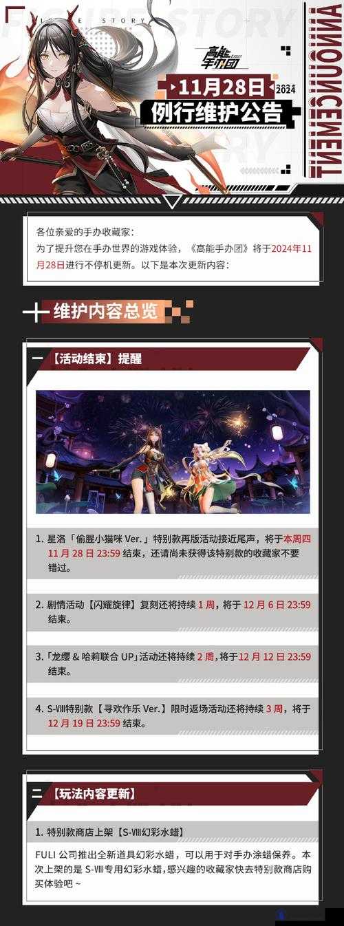 高能手办团豆丁眼儿怎么打？豆丁眼儿打法阵容攻略演变史