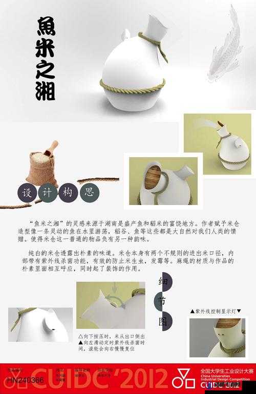 妈妈的卒业式毕业礼物，米仓是如何生成的？