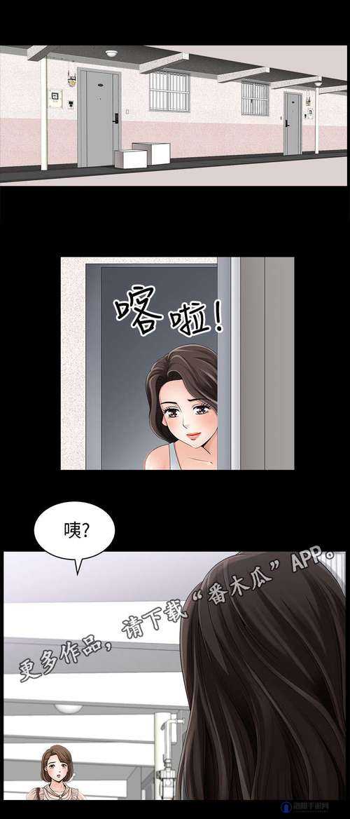 俩人嗟嗟嗟的漫画：搞笑日常与深刻对话的完美结合，带你领略不一样的幽默世界