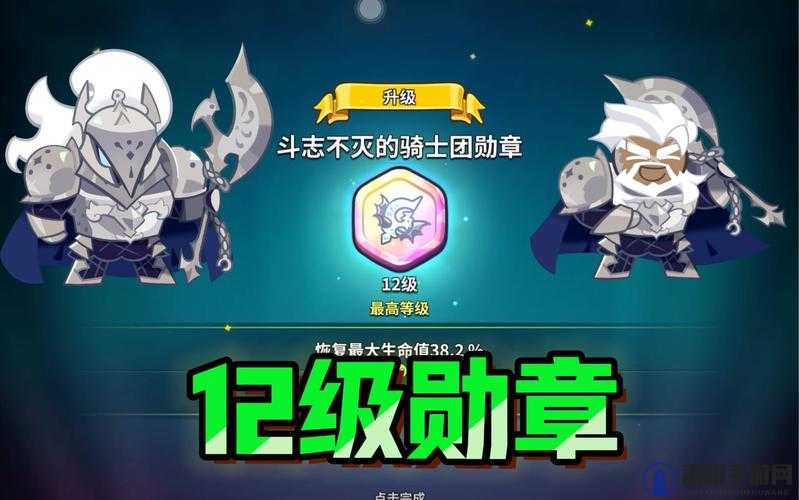 巨像骑士团联盟管理策略，退盟与勋章保留的智慧