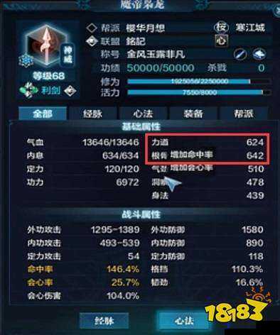 天涯明月刀手游神威堆什么属性好 神威属性选择
