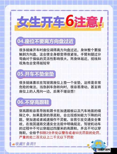 女性开三门的全面指南：安全、技巧与常见问题解答，助你轻松掌握驾驶要领