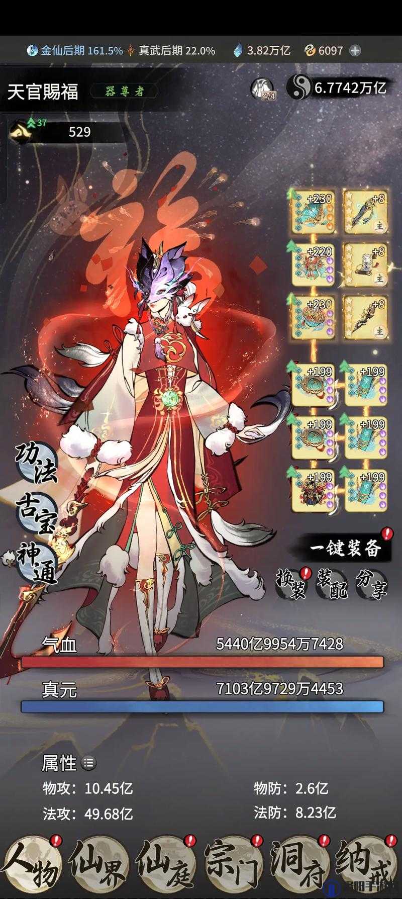 仙境苍穹仙魔诀怎么玩？仙魔决玩法介绍