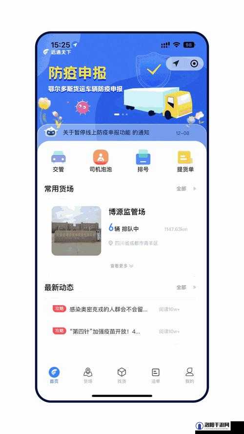 积积桶扶扶免费软件网站推荐:高效工具下载与使用指南,助你轻松提升工作效率