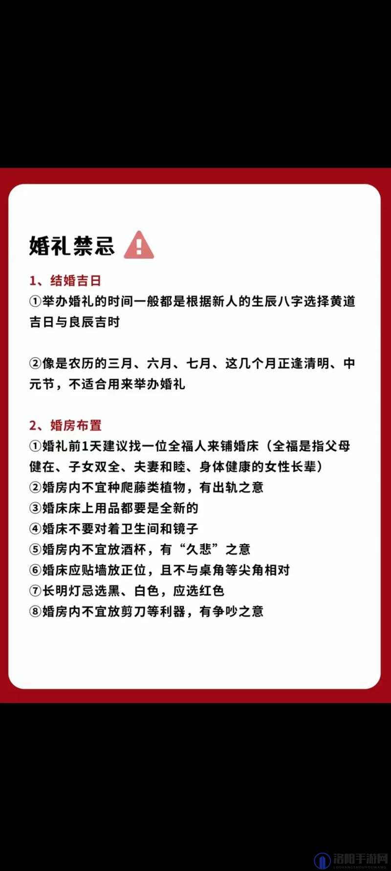 小雪无法理解的婚礼风俗：揭秘那些令人困惑的传统习俗与背后的文化意义