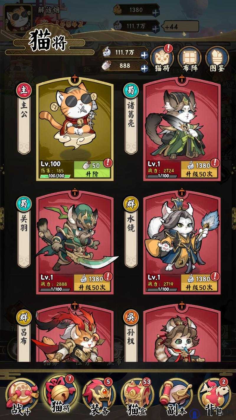 猫三国神兵系统玩法介绍及资源管理策略