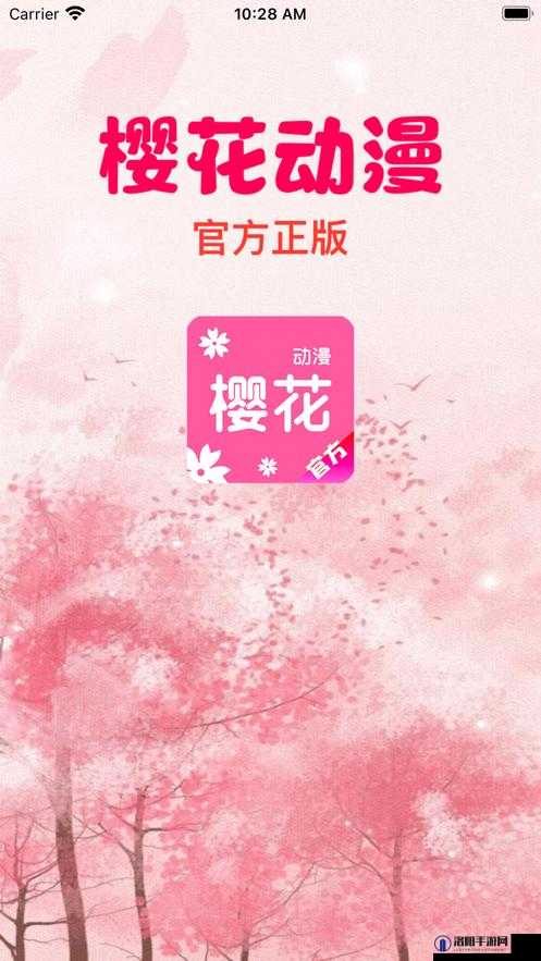 樱花官方imomoe官网入口最新地址分享,轻松访问imomoe樱花动漫资源