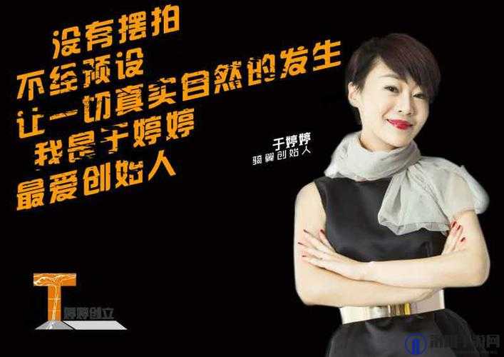 婷婷导航是什么?为何它如此受关注?全面解读婷婷导航的独特魅力
