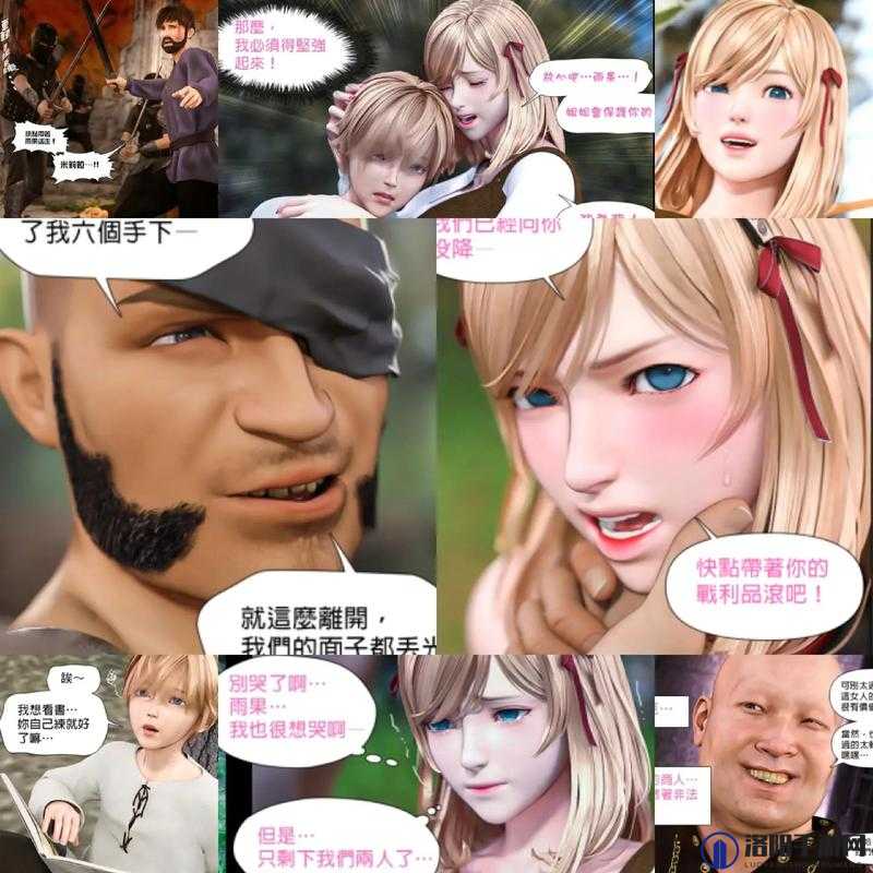 3D 无尽的世界里为何会喷出动漫画面?快来一探究竟