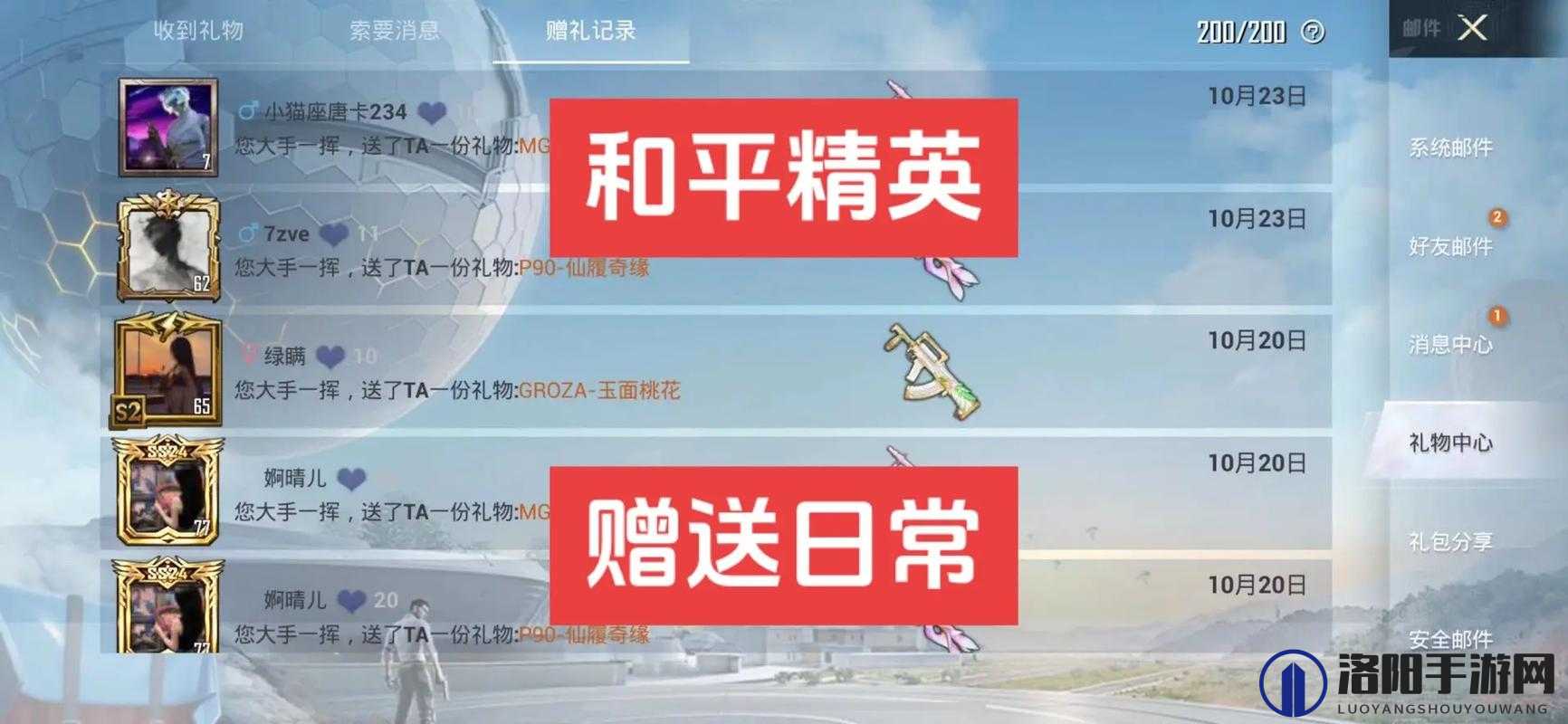 和平精英手册赠送演变史专题