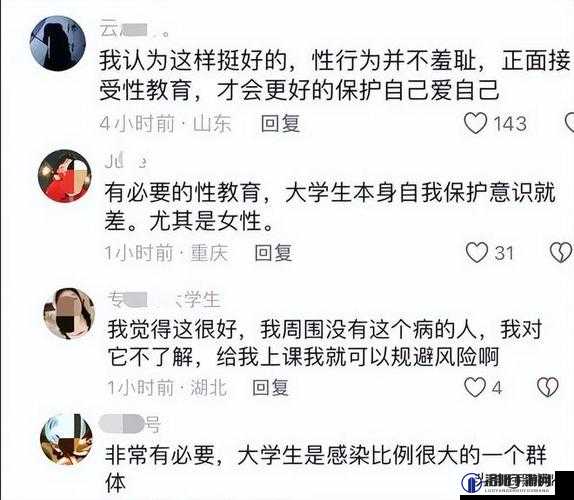 大学生首次性行为体验:破苞的疼痛与哭声