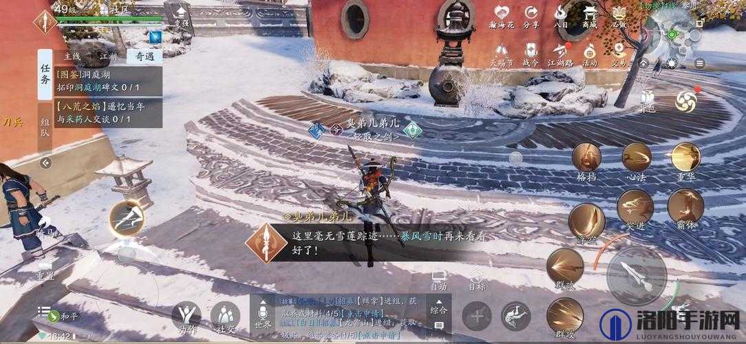 天涯明月刀手游寒江雪奇遇怎么做，寒江雪奇遇完成条件的演变史专题