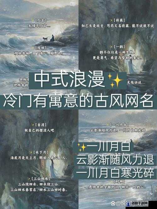 天涯明月刀手游古风网名与情侣网名，资源管理、高效利用与价值最大化