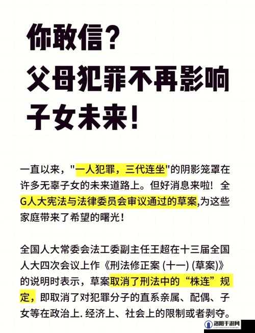 父亲的罪孽：对家庭和子女的深远影响
