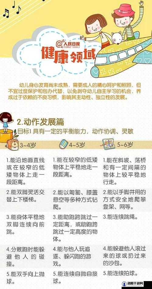 3岁女孩破膜全过程详解：家长必看的儿童健康指南与预防措施
