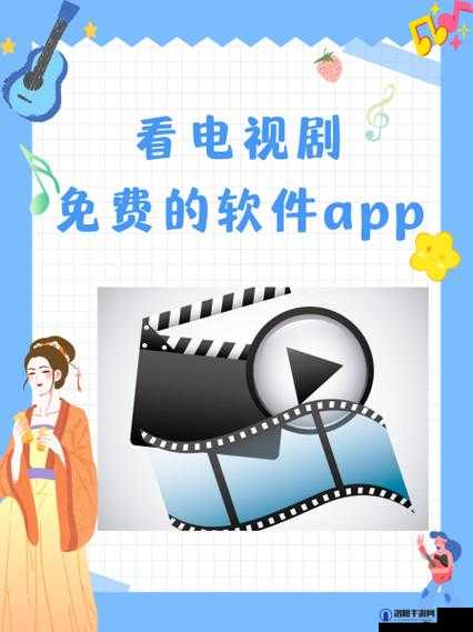 如何在 app 上免费观看热门电影和电视剧？