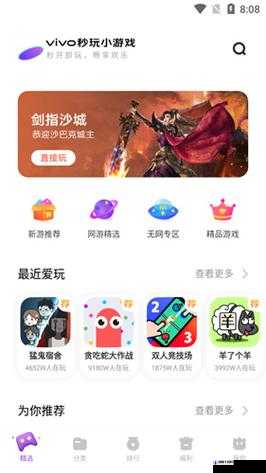 秒开小游戏网页体验：快速畅玩热门小游戏，随时随地享受轻松娱乐时光