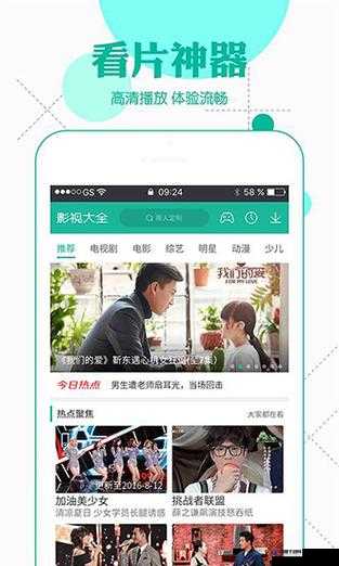 草莓下载汅api免费绿巨人：解锁全新观影体验，畅享高清资源无限制