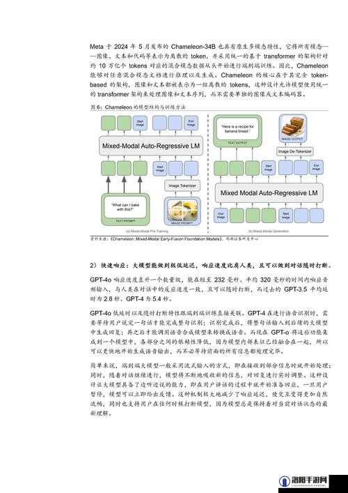 牲ZOZ〇交体内生成机制详解：探索其独特功能与应用前景