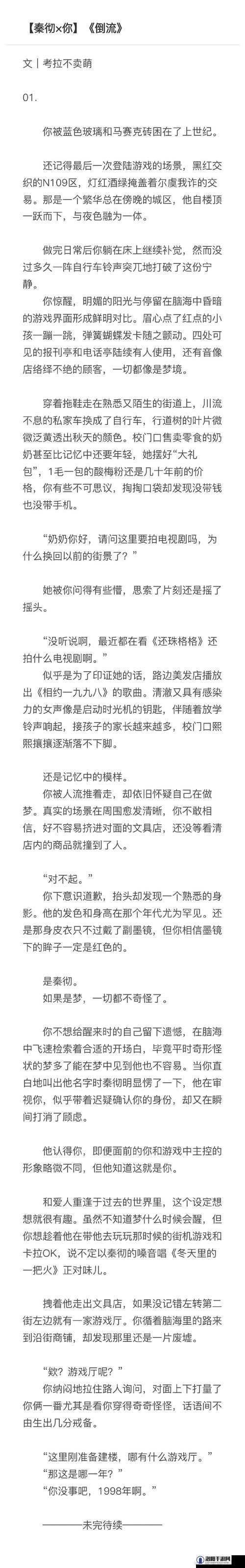 白洁高义祁建东子笔趣阁：揭秘网络小说中的情感纠葛与禁忌之恋