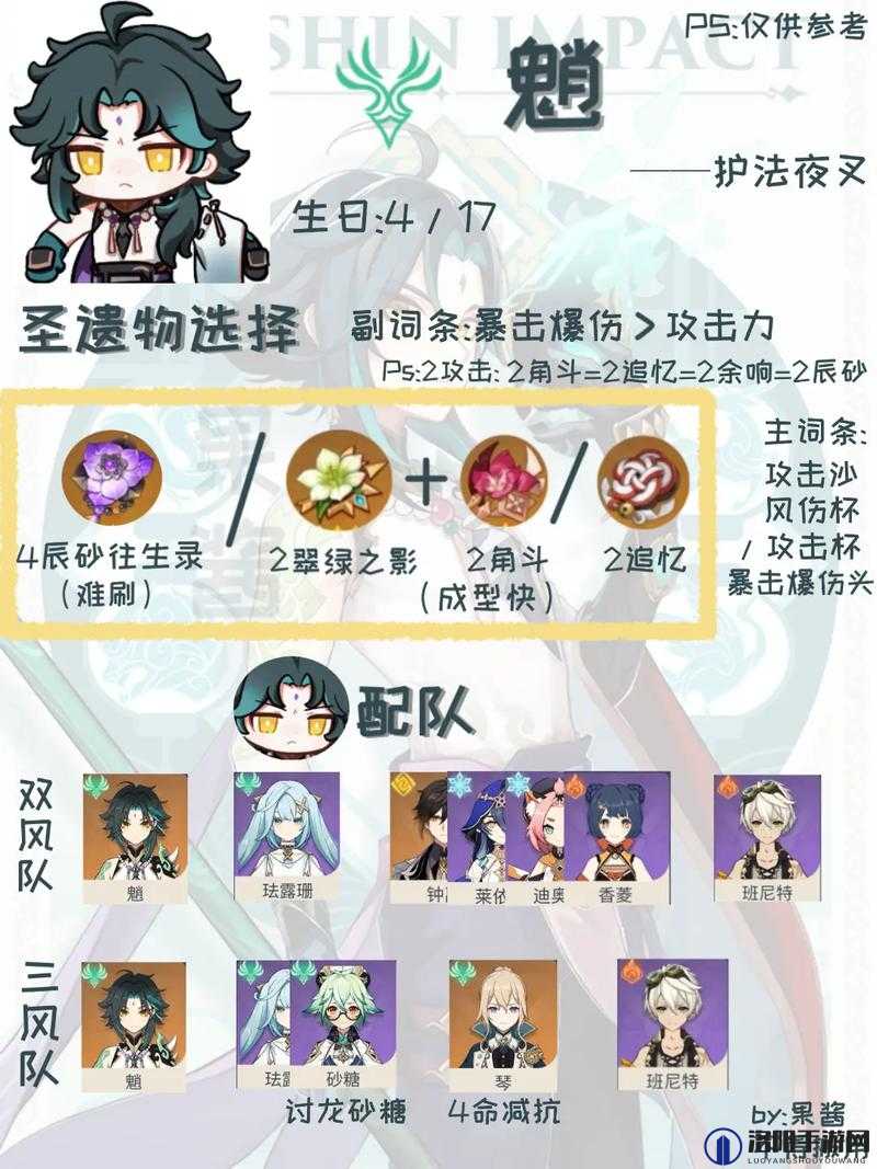 原神魈池子多久开?魈池多久出?全面解析与期待指南