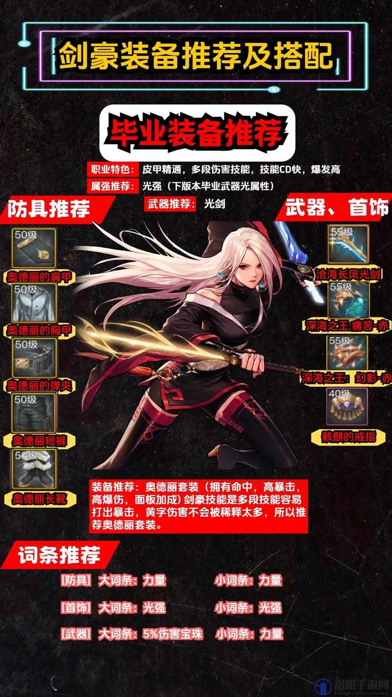 魔渊之刃法师毕业装备选择，探寻法师的最强装备与未来玩法革命
