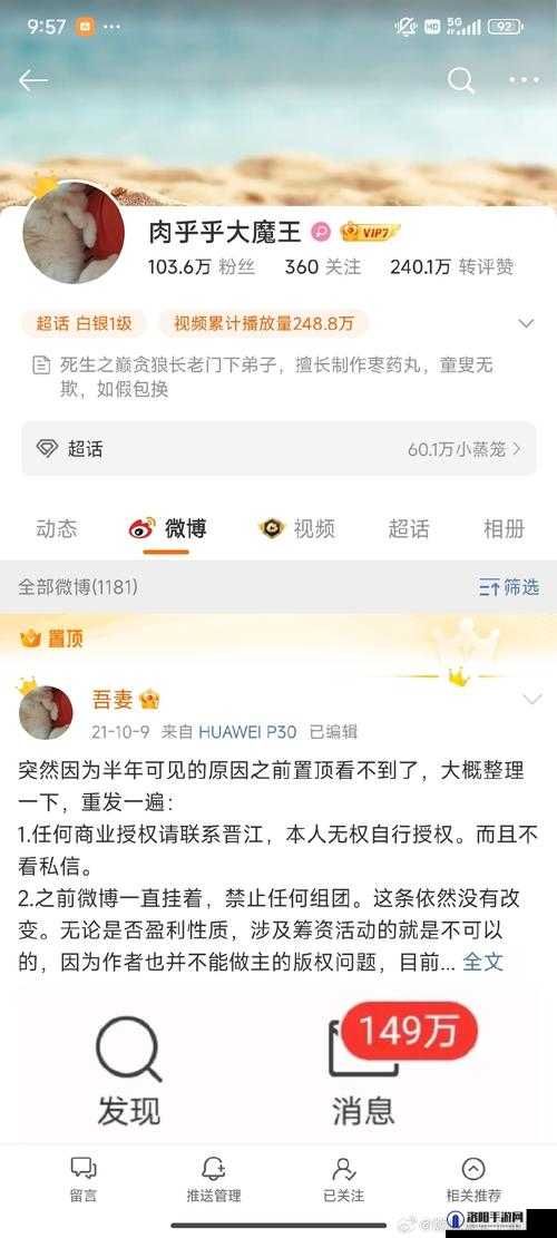 91污：揭秘网络热门话题背后的真相与影响，你了解多少？