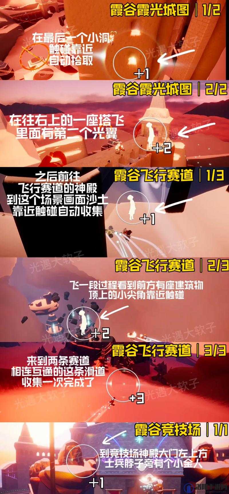 光遇预言山谷探索指南，位置与进入方法详解