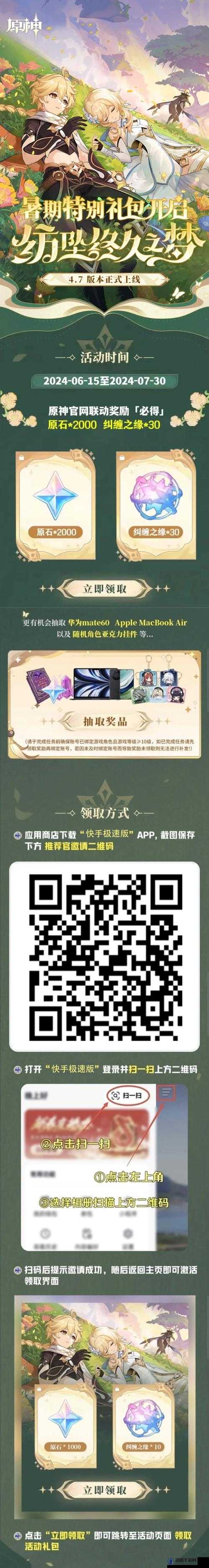 原神新人邀请码，解锁奖励与资源管理的高效策略