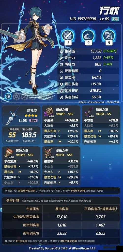 原神行秋如何获得，行秋获得途径全解析