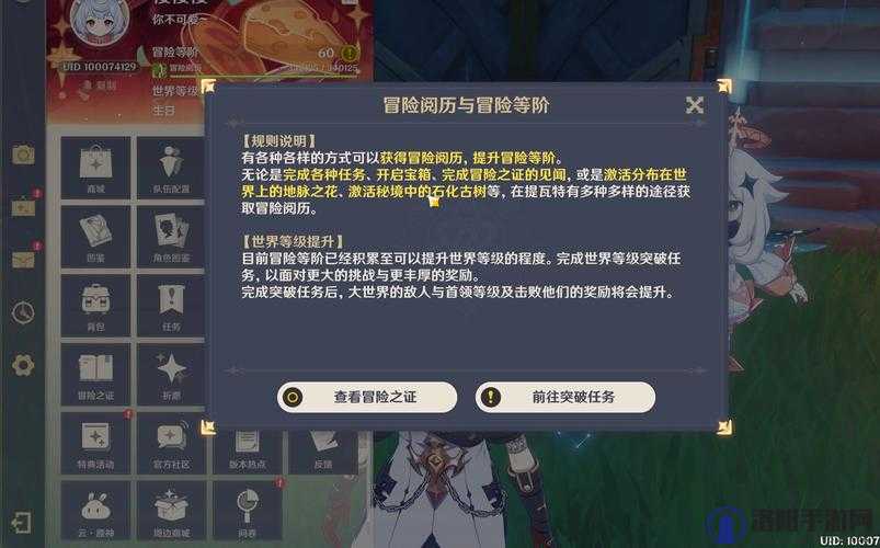 原神在自己世界等级下完成元素充溢挑战的深度解析