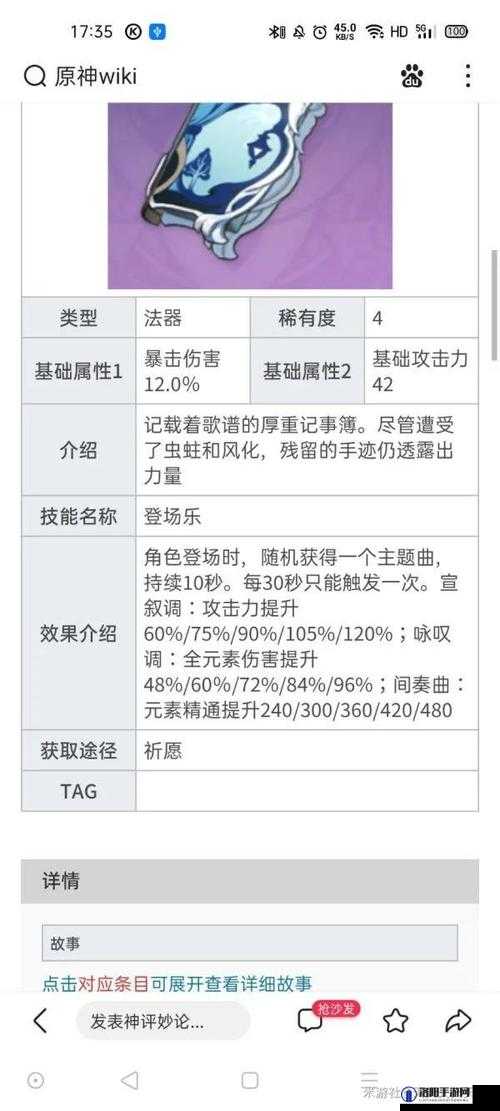 原神芭芭拉武器怎么选择 芭芭拉武器推荐
