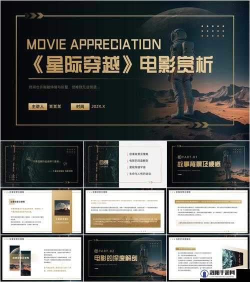 美国大片 PPT 免费生成，如何获取高质量且吸引人的美国大片 PPT 资源？