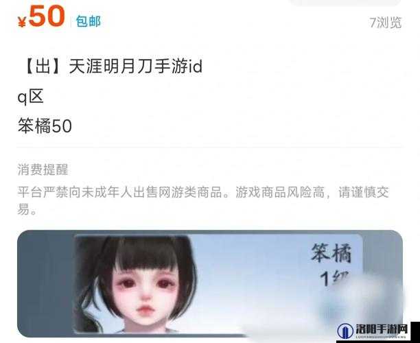 天涯明月刀手游怎么抢注ID 提前抢注ID攻略