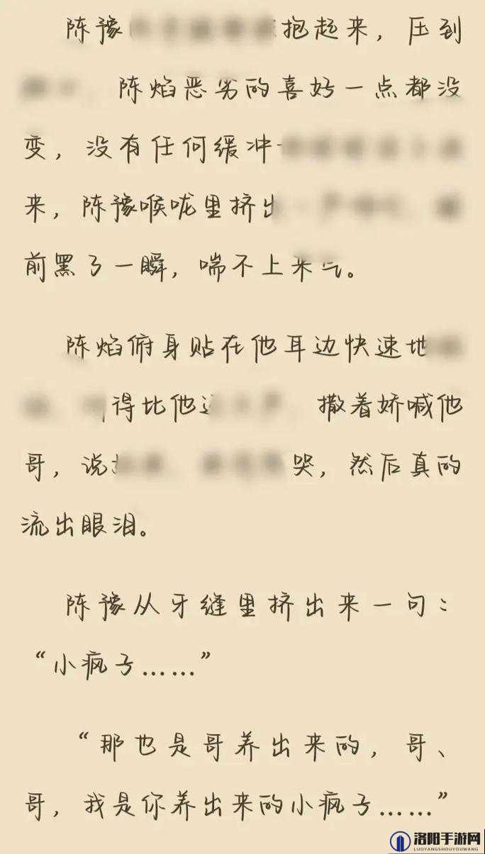 什么是如珠似宝父女可月小说？