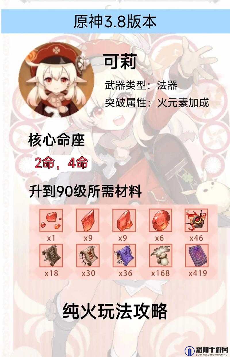 原神可莉圣遗物如何搭配——可莉圣遗物推荐的演变史