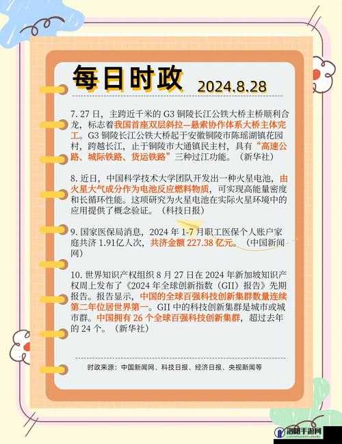 大地资源中文在线 8 月 28 日更新，有哪些新内容值得关注？