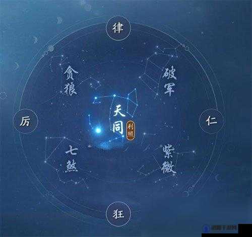 天涯明月刀手游星运怎么选 星运系统攻略