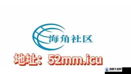 海角社区 hj9db5 是什么？为何突然这么火？