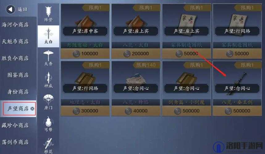 天涯明月刀手游声望奖励在哪领 声望奖励领取方式及玩法革命预测