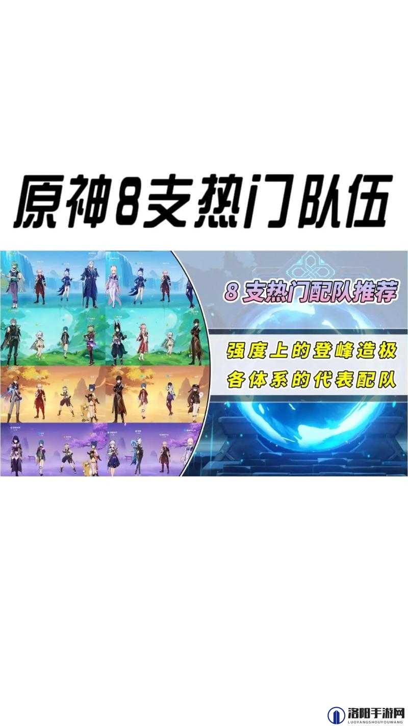 原神雷泽超导队怎么玩，雷泽超导队阵容攻略