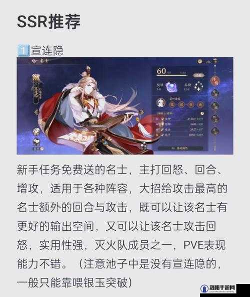 巨像骑士团SSR角色养成推荐与SSR角色选择攻略
