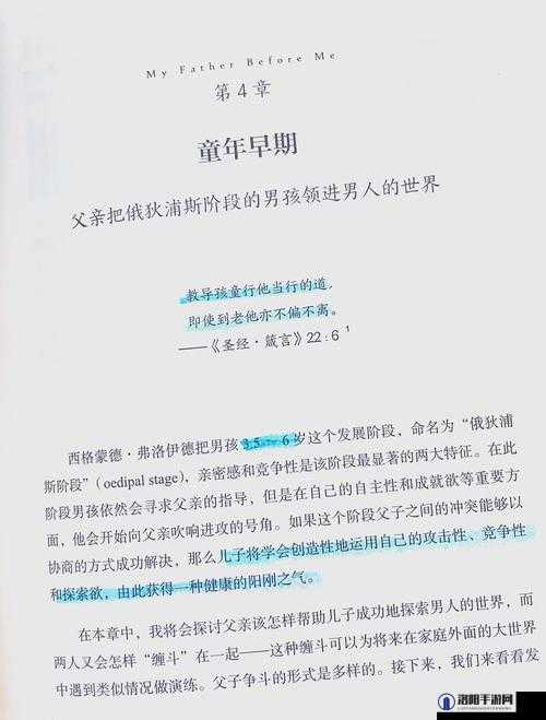 三岁小女孩父亲的育儿经验分享:如何成为孩子心中的超级英雄
